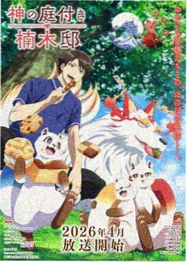 魔女宅急便