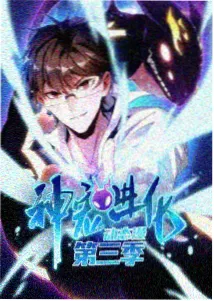 龙与虎
